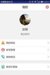 客邦  v3.4.1图4