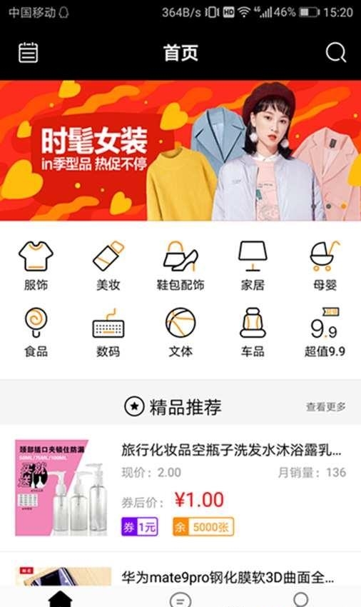觅余  v1.0图2