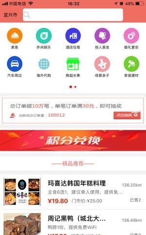 惠购熊  v1.0.1图1