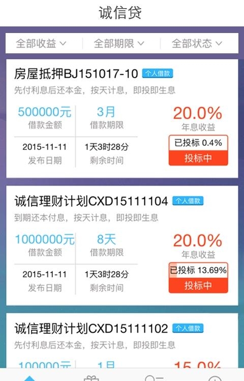 远程看房