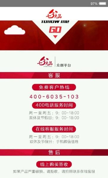 七分优品  v1.3.2图2
