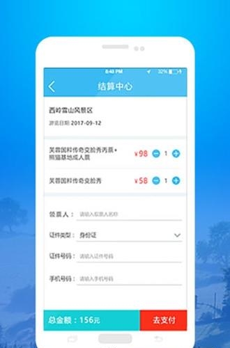 易旅宝