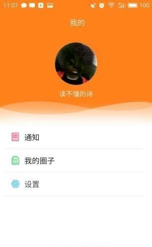 枣庄城市云  v1.0.0图1