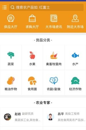 丰景惠  v1.0图3
