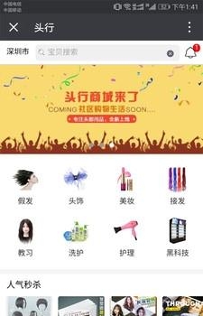 头行  v1.0图3