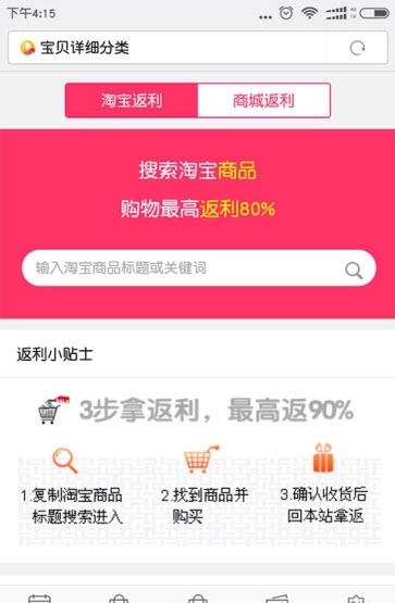 V淘淘  v1.0.0图2