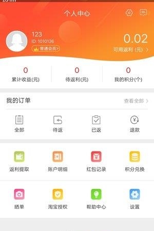 果果淘  v1.1.0图1