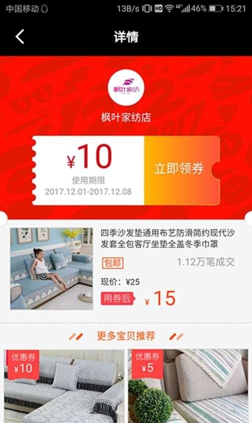 觅余  v1.0图1