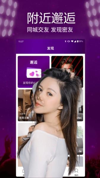 快呀直播最新版  v8.1.9.1003图1