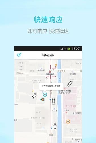 顺风出行  v1.0图3