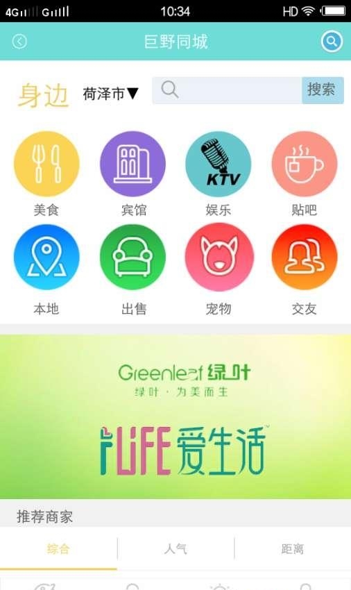 百汇生活  v3.1图3