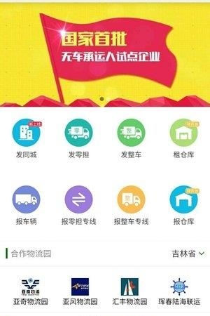 连连运  v3.3图2
