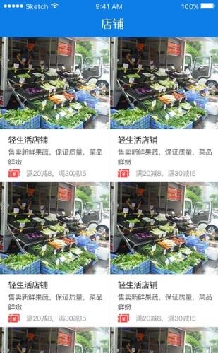 新鲜之道