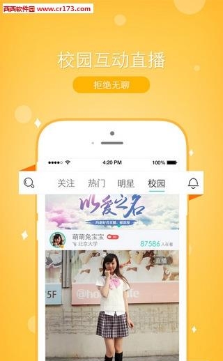 好看直播  v1.0图2