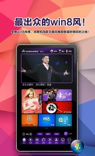 音王点歌台  v2.6.1图3
