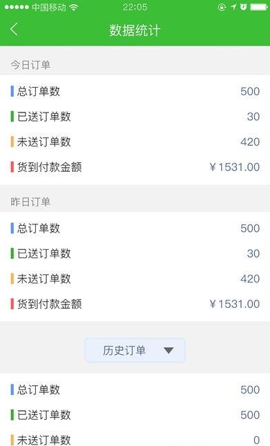 甩啦掌柜  v1.1图3