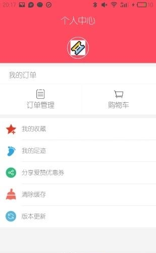 爱赞优惠