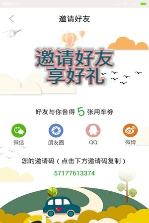 青蛙出行  v1.0.0图4