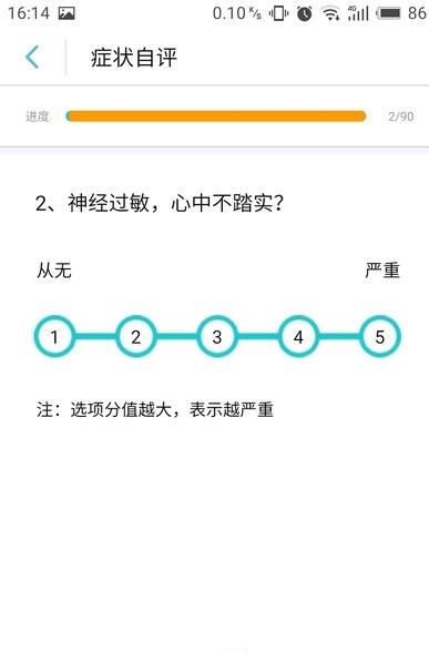 壹品健康评估  v2.1图1