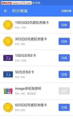 企鹅众测  v2.2.6图2