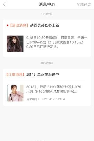 乐品仓  v1.0.2图3