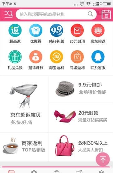 V淘淘  v1.0.0图4