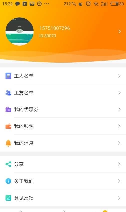 工匠小哥  v0.1.7图1