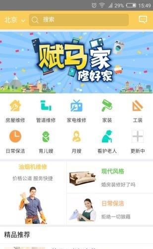 赋马  v1.0图3