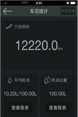 易车行手机版