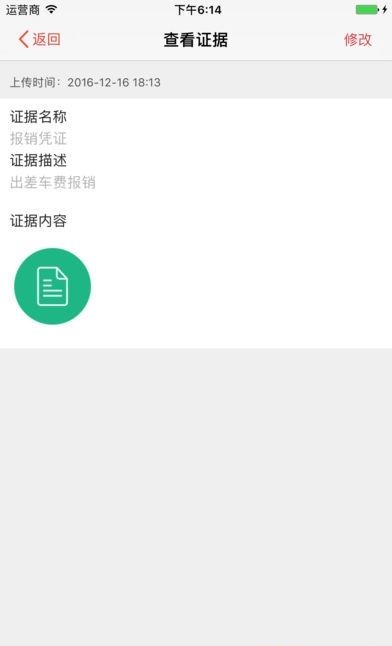 在线法院  v4.4.0图1