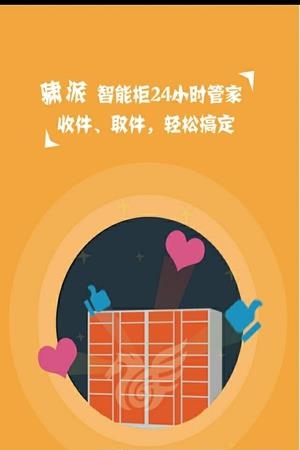 骕派网  v1.0.5图1