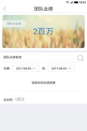 盈淮物联  v1.4图1