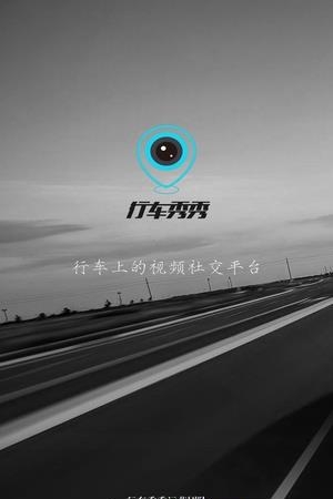 行车秀秀