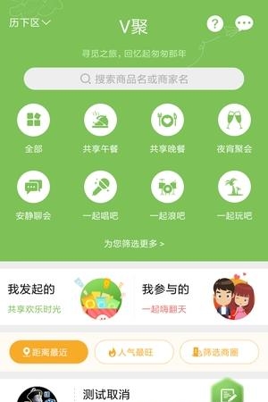 分享街