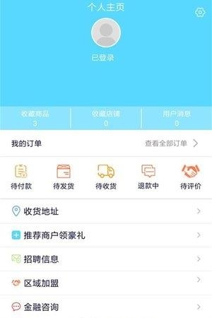 逛街网  v1.0图2