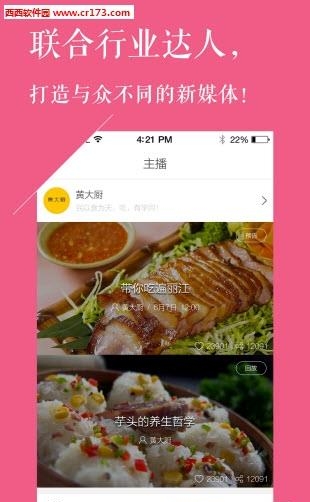 冰豆直播  v1.0.0图3