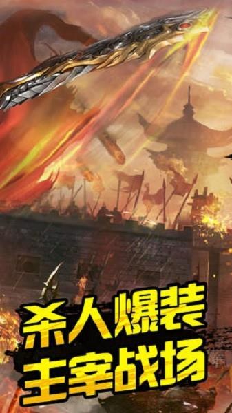 九游散人无双手游  v3.0图2