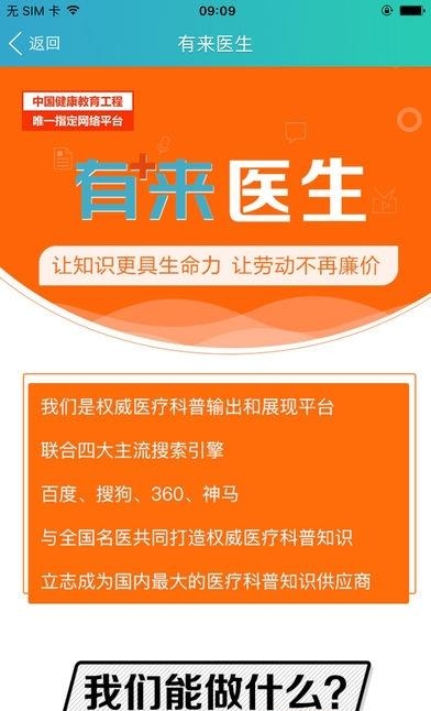 山东医师服务安卓版