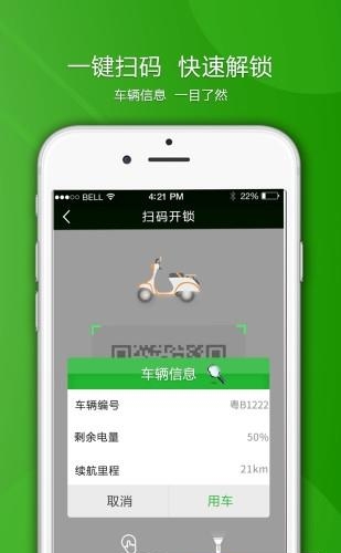 小爷车