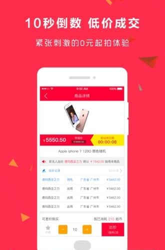 10秒拍拍  v1.0.0图3