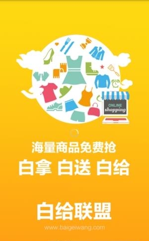 白给联盟  v1.0图4