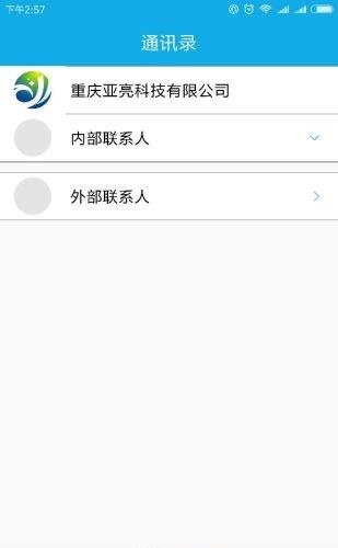 指尖秘书  v1.0图2