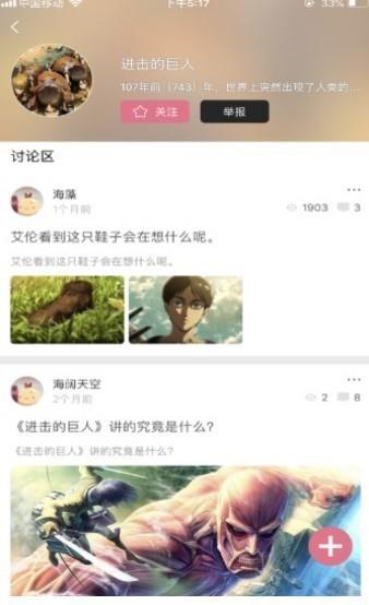 bikamh哔咔漫画  v1.0图2