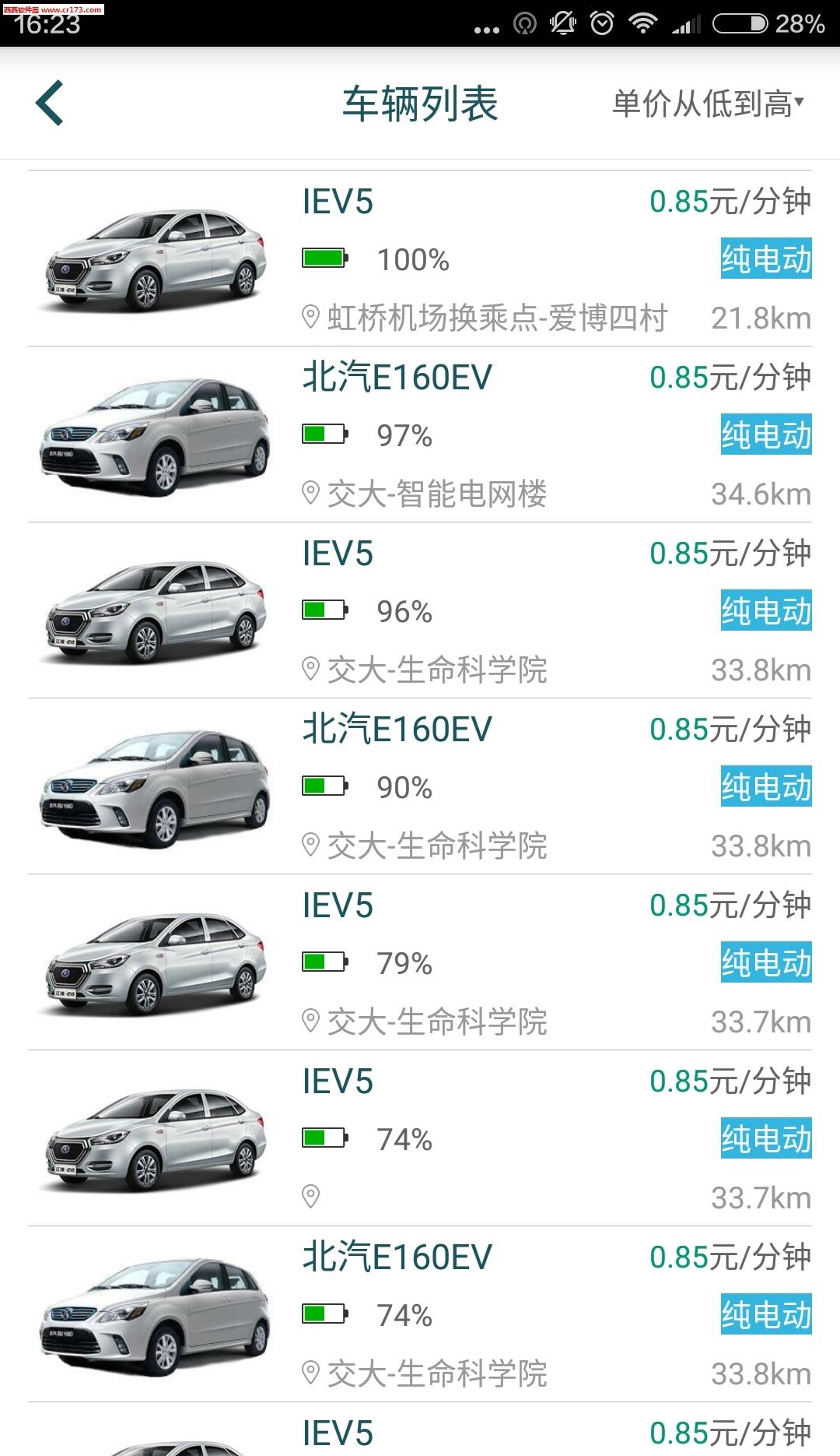 格灵出行