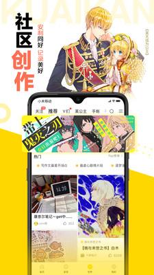 快看漫画官网版  v2.3图1