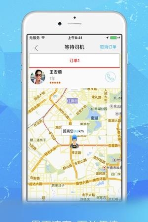 真心代驾  v3.4.5图3