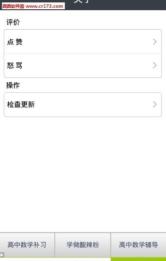 恋爱秀场最新版  v1.1图1