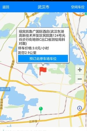 车位联盟