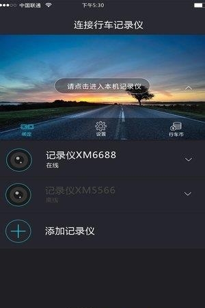 行车秀秀  v2.2.0图1