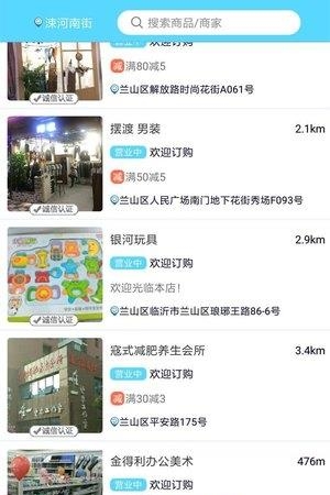 逛街网